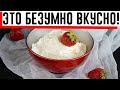 ОТПРАВИЛИ КЕФИР В МОРОЗИЛКУ – ПОЛУЧИЛСЯ ВКУСНЫЙ СЛИВОЧНЫЙ СЫР!