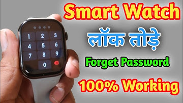 How To Remove Smart Watch Lock | Smart Watch Ka Lock Tode | Smart Watch Ka Password Tode 2025