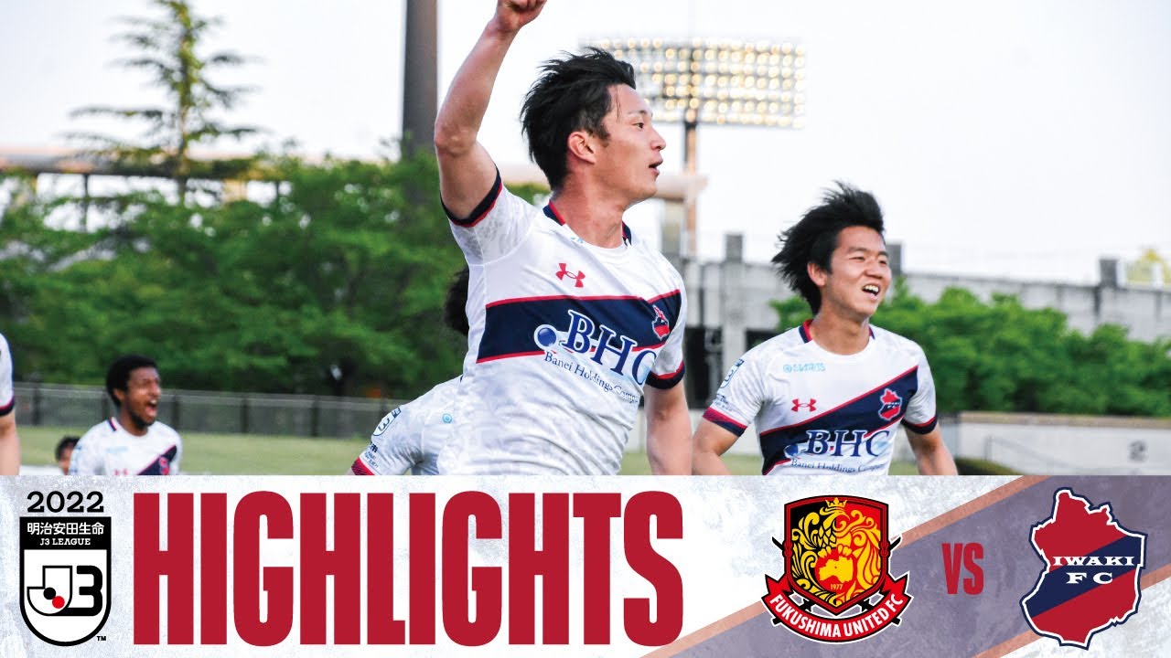 News マッチデープログラム 5月15日 日 明治安田生命j3リーグ 第9節 藤枝myfc戦 いわきfc Officialsite News マッチデープログラム 5月15日 日 明治安田生命j3リーグ 第9節 藤枝myfc戦 いわきfc Officialsite