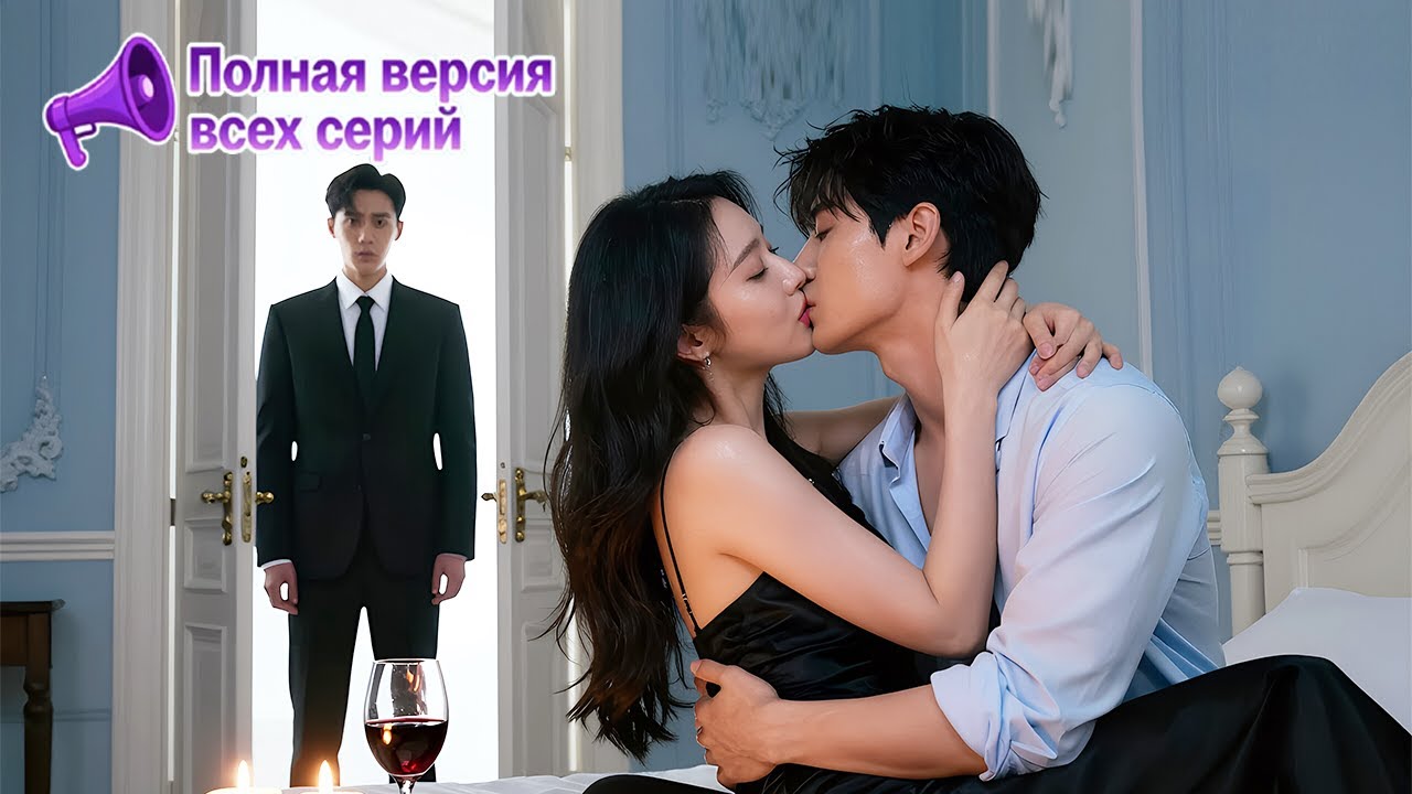 【RUS DUB】🤢5 лет вместе — только тень! ⚔️Первый любовь вернулся, он подал на развод...  #Любовь