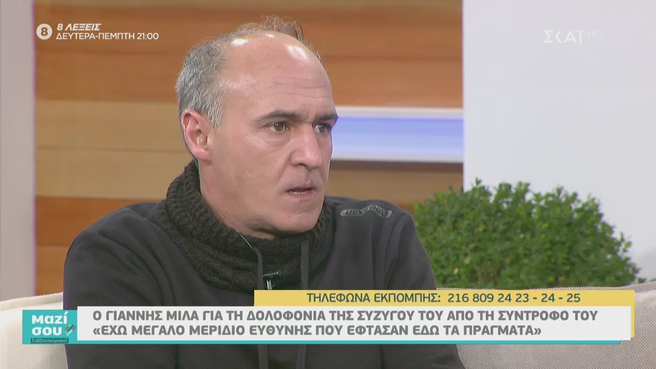 Ο πρωταγωνιστής του ερωτικού τριγώνου του Κορωπίου με την ολέθρια κατάληξη, μιλά στο 