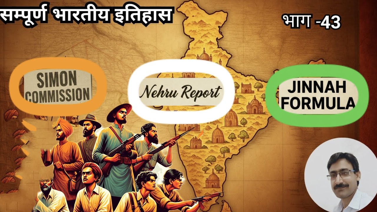 The Simon Commission: How Britain Betrayed India| NEHRU REPORT| JINNAH FORMULA| RPSC| HISTORY| GK|