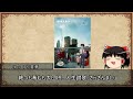 【ゆっくり解説】ゆっくり霊夢のアニメ推し語り【さらざんまい編】
