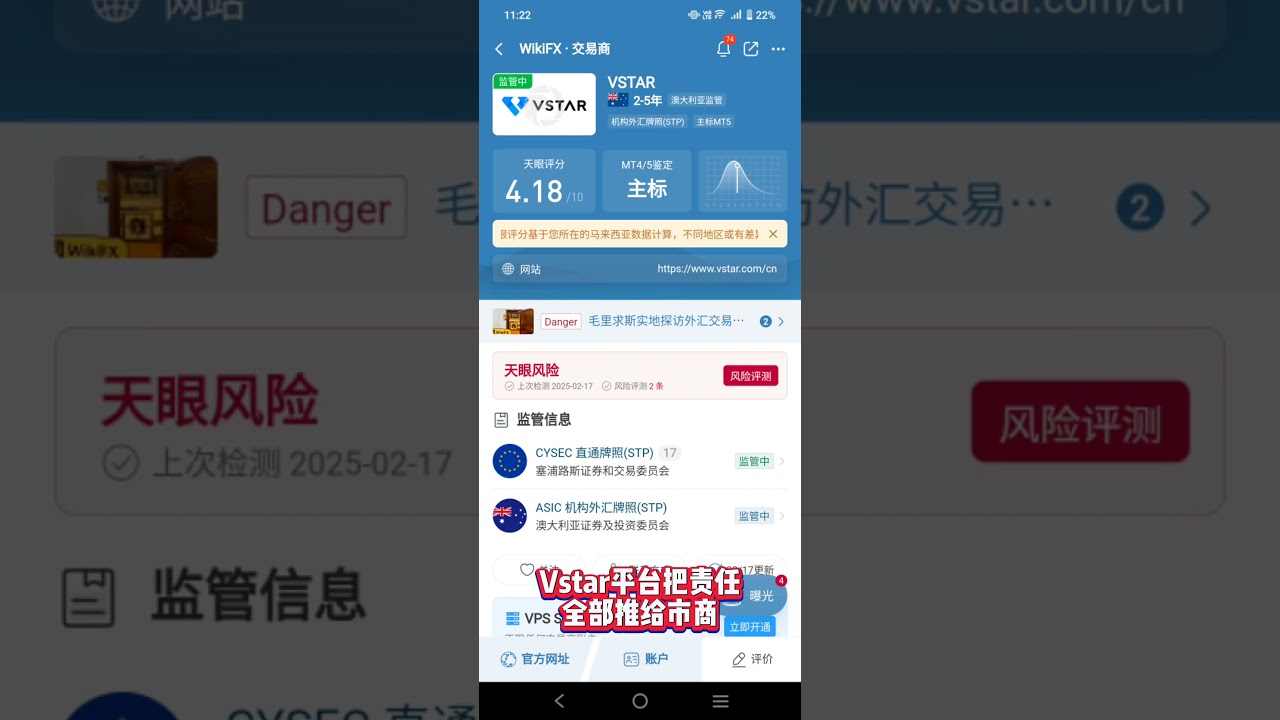 黑平台Vstar，连续两次强平客户单子，到底怎么了？#vstar - YouTube
