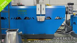 RSS series pp labels double stage plastic pelletizing line screenshot 5