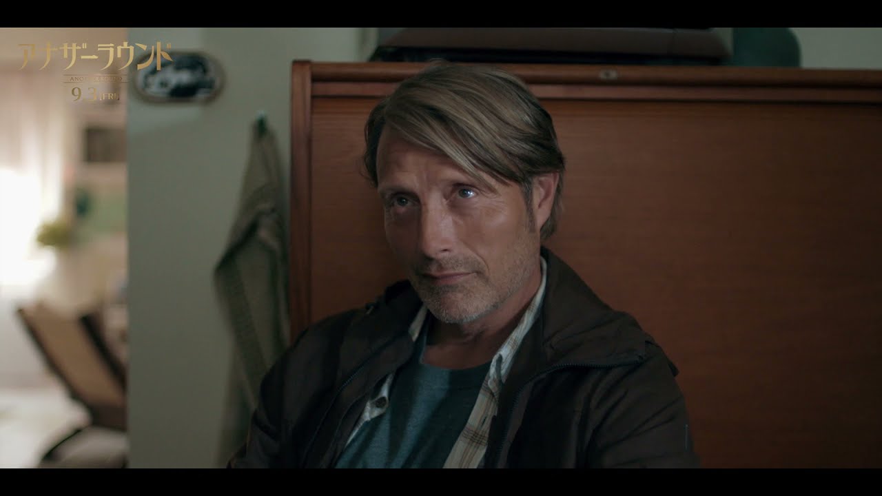 Amazon.co.jp: 【映画パンフレット】アナザーラウンド 監督