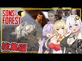【総集編】【Sons Of The Forest】あかりさん、仲間と共に食人族とミュータント蔓延る島でサバイバルをする(VOICEROID実況)