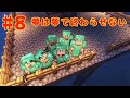 【なにクラ～カタチを持たないマインクラフト】＃８としみつ支店