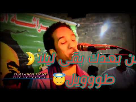 عن حبك كده فات وفات السلطان حمواسماعيل 2022