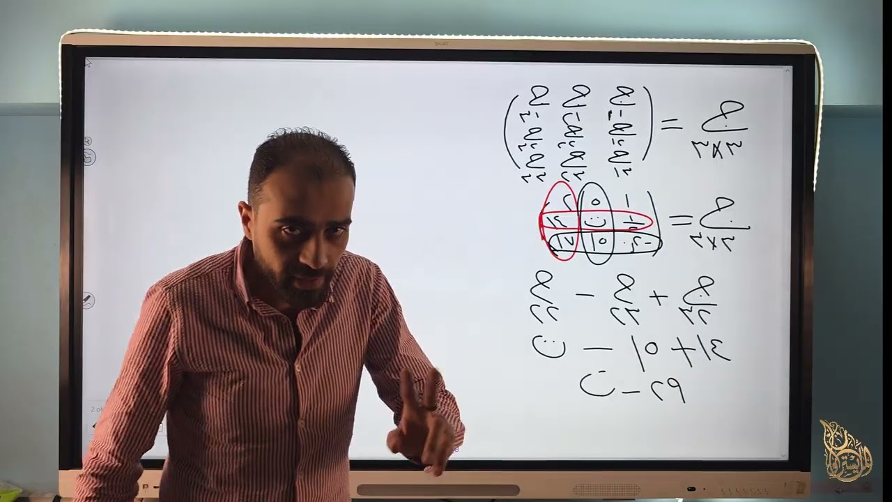 المصفوفات وجمع وطرح المصفوفات اولي ثانوي ترم تاني رياضيات 😍😍