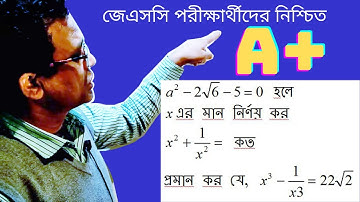 9.JSC Math Chapter 4.1 (Part 9) ll JSC is creative ll জেএসসি সৃজনশীল বীজগণিত  ।। Sajol sir