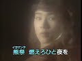 Itou Hisao - Iyomante no Yoru 「イヨマンテの夜」 原曲♪ 伊藤久男