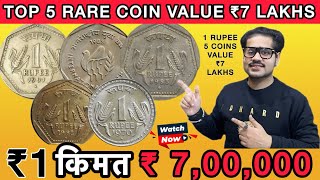 Top 5 Rare Coins of 1 Rupee In India | 5 Coins Value ₹7,00,000 | Most Valuable Old Coins Price List