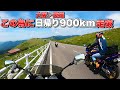 日帰りで計画されたこの無謀なツーリングの結末は…【モトブログ・バイク女子】
