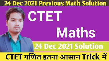 CTET 24 December 2021 Maths previous year Content solution by Gulab sir #ctet2022