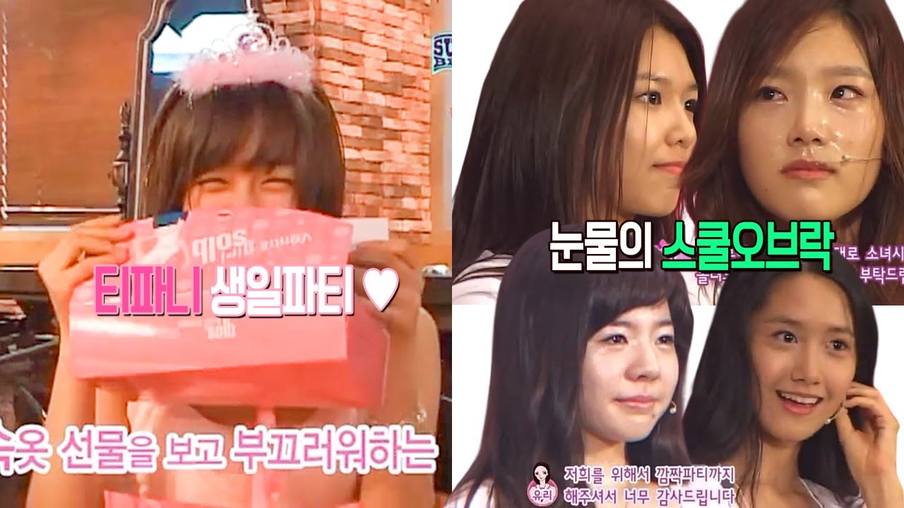 그 시절 우리가 사랑했던 단발 티파니♥ ＆ 눈물의 스쿨오브락  [소학가 몰아보기(3)]