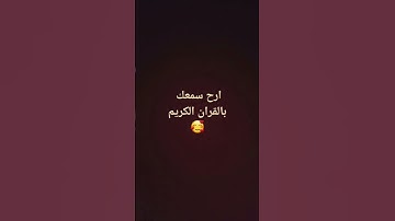 سورة تبارك تحميك من عذاب القبر #قران_كريم