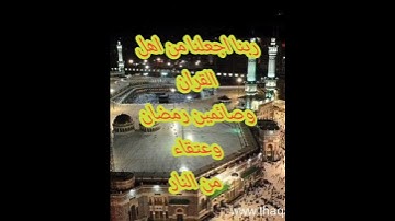 تلاوة الشيخ ماهر المعيقلي شهر رمضان الذي انزل فيه القران