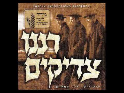 יוודע בגויים | Yivuda bagoyim