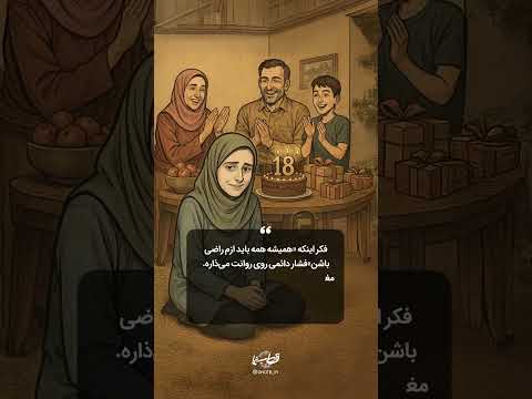 دست از نشخوار فکری بردار