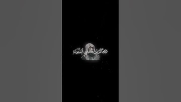 قرآن | محمد اللحيدان | سورة النجم | 4 |