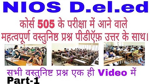 505 Objective Guess Question with PDF Answer. Part-1