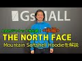 【THE NORTH FACE】ジャケット比較！後編　スワローテイルフーディ＆マウンテンソフトシェルフーディ【ザノースフェイス】