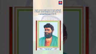Who Was Vasudev Balwant Phadke  freedomfightersofindia  shorts hindischool india indian
