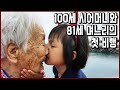 100년 만에 처음 탄 비행기. 100세 시어머니와 81세 며느리의 첫 제주 여행