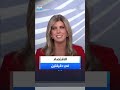 الاقتصاد في دقيقتين | برنت يتجاوز 90 دولاراً وسط مخاوف من انخفاض الإمدادات