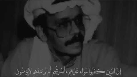 تلاوه قران كريم بصوت طلال مداح رحمه الله
