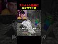 スケルトンを絶対に許さない男 #マイクラ #マインクラフト #minecraft #shorts