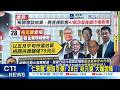 【每日必看】"仁來瘋"提前引爆! 28日"兆元宴"大咖雲集｜辣個男人來了! 黃仁勳提前抵台 為科技展暖身 20260524