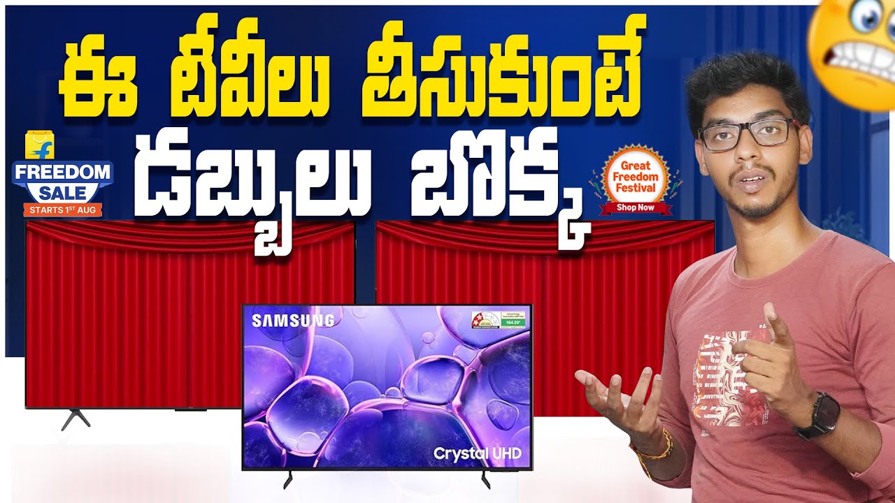 Don't Buy This Smart TVs in Amazon & Flipkart Freedom Sales 2025 🙅‍♂️