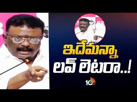 ఇదేమన్నా లవ్ లెటరా..! BRS MLC Dasoju Sravan About CM Revanth Reddy Letter To Kishan Reddy | 10TV - 10TVNEWSTELUGU