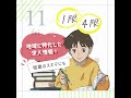 【イーアイデム】スキマ時間活用！短期・単発バイト探しなら #shorts
