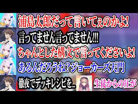 [Duel Masters Place] Lize-sama, the student who keeps giving Mr. Kagami a hard time lol [NIJISANJI]
