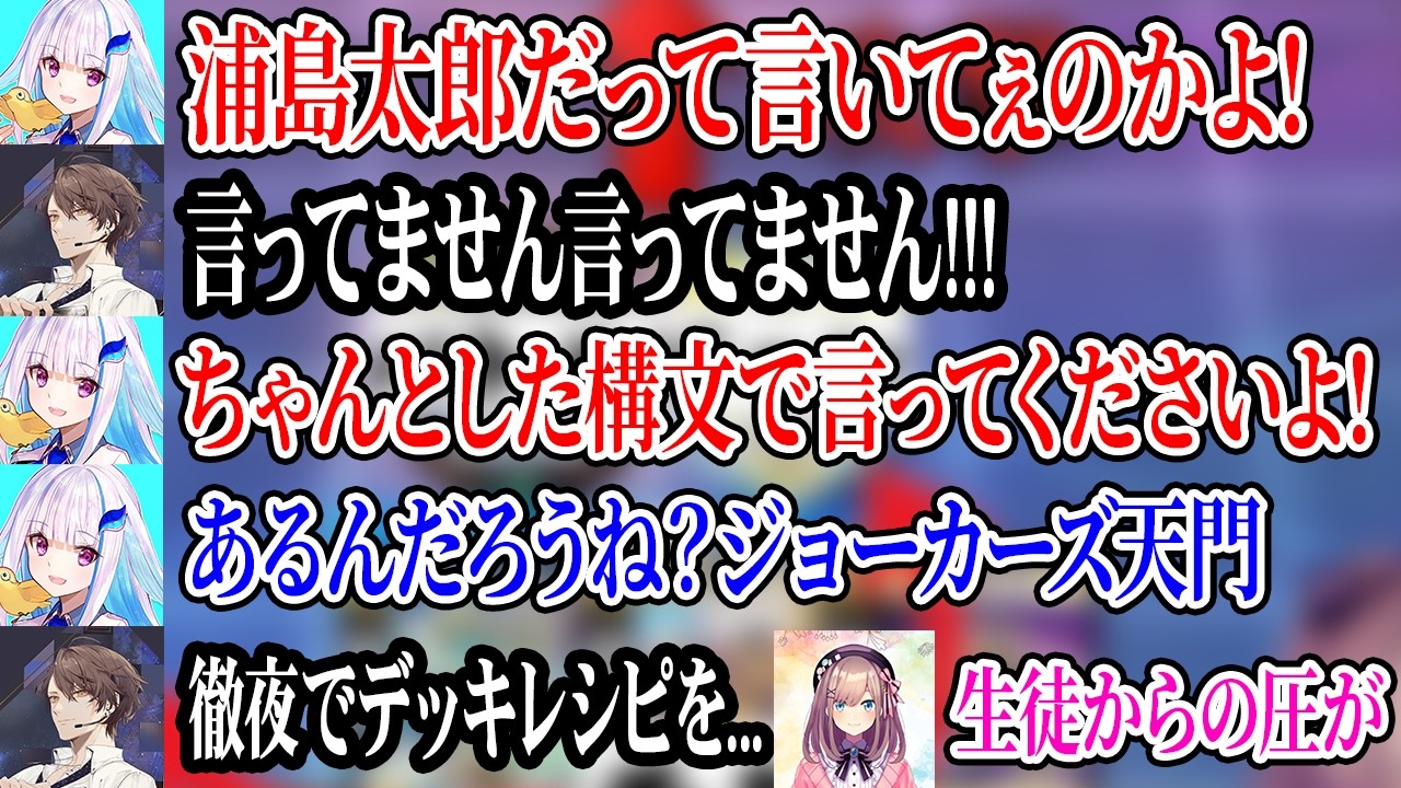 【デュエプレ】加賀美先生を困らせまくる生徒のリゼ様ｗ【にじさんじ】