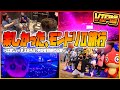 【モンドリⅢまで1週間記念Vlog】去年のモンドリⅡ旅行動画をいまさら上げてみました【モンスターストライク・モンスト】