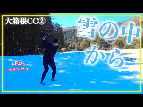 雪上ショットは予想外に難しい？！