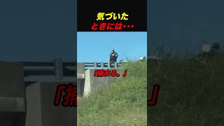 警察取締り