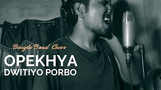 Opekkhya Dwitiyo Porbo Vikings Cover