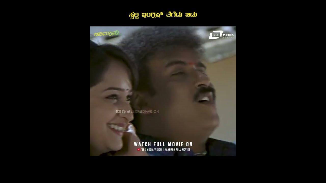 Swalpa English Thegedhu Bidu | | Ravi Mama | Movie Scene 11