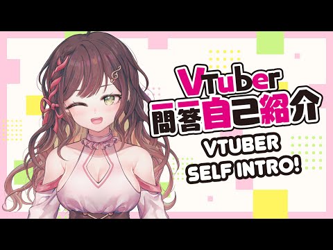 【Self-introduction】 Vtuber Q&A