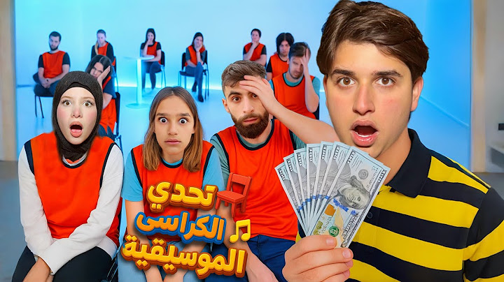 تحدي الكراسي الموسيقية مع جنى وبودي🔥 اخر وحد يربح يقوز ب10000$ !! مين بتتوقعو يربح😱