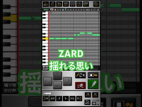 プロスピa応援歌#41 ZARD「揺れる思い」　#プロ野球スピリッツa  #プロスピa #応援歌  #zard #揺れる思い　#wbc