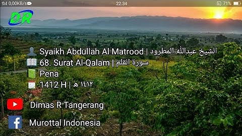 68. Surat Al-Qalam | Abdullah Al Matrood | 1412 H | عبدالله المطرود سورة القلم