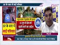 Vishnu Panday I Spokesperson Aam admi party I @ZeeDelhiNcrHaryana @AamAadmiParty