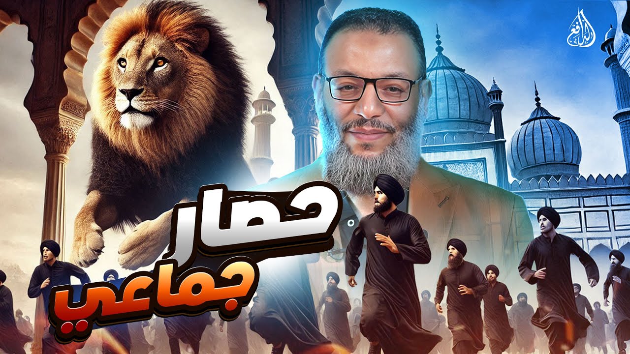 وليد إسماعيل | 1091 |الدافع يحاصر الشيعة جماعياً بسؤال: هل تحريف القرآن يُغضب السيدة فاطمة؟