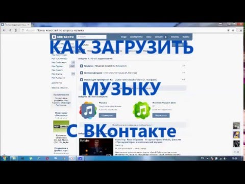 яндекс браузер музыка вконтакте или скачать вконтакте музыку яндекс